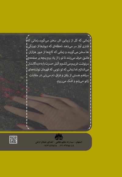 سرنوشت غریب